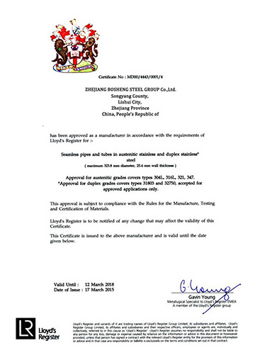 LR英國(guó)勞氏船級(jí)社認(rèn)證