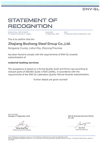 DVN-GL挪威-德國(guó)船級(jí)社認(rèn)證