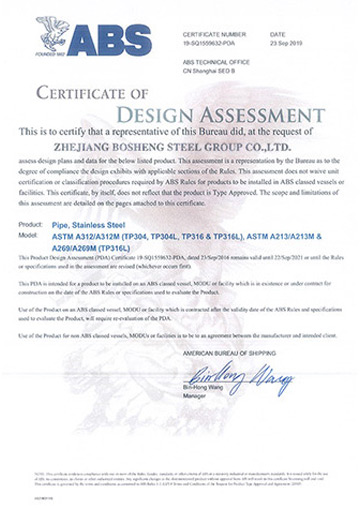 ABS美國(guó)船級(jí)社認(rèn)證