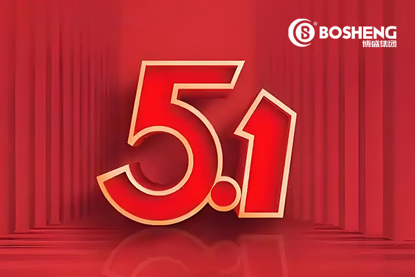 博盛集團丨致敬不平凡的你！